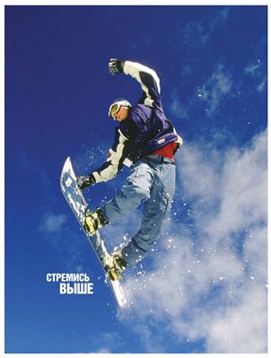 Gospel of John booklet with Skier on the cover