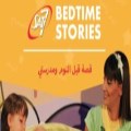 Resource for welcoming Syrian families